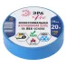 Изолента ЭРА PRO PRO150BLUE ПВХ профессиональная 19мм х 20м 150 мкм, синяя