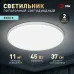 Светильник потолочный светодиодный ЭРА Классик без ДУ SPB-6 Slim Base WH 45W -5K