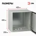 Корпус металлический ЭРА OPTIMA ЩМП-40.40.25 (400х400х250) IP54 У2 серый