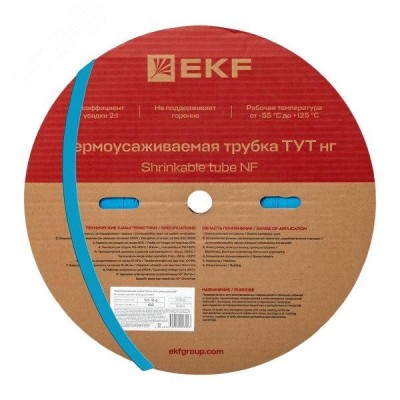 Термоусаживаемая трубка ТУТ 12/6 синяя EKF