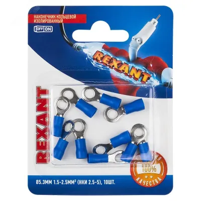 Наконечник кольцевой изолир  5.3 мм 1.5-2.5кв мм синий, 10 шт, REXANT