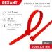 Хомут-стяжкa нeйлонoвая 200x3,6 мм, красная, упаковка 25 шт, REXANT