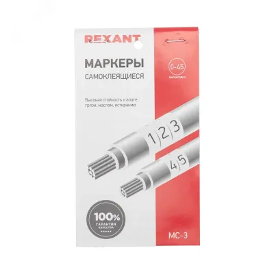 Маркеры самоклеящиеся МС-3 от 1 до 45, REXANT
