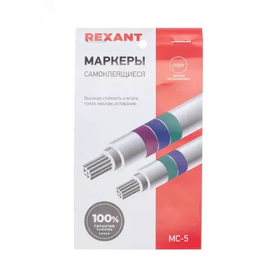 Маркеры самоклеящиеся МС-5 цветные, REXANT