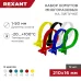 Набор хомутов-стяжек многоразовых на липучке 210х16 мм, цветная, упаковка 12 шт, REXANT