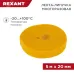 лента-липучка многоразовая 5 м х 20 мм, желтая , REXANT