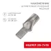 Наконечник штифтовой медный луженый НШМЛ 25-7х15 (25кв мм - 7мм) т, REXANT