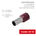 Наконечник штыревой втулочный изолир F-16 мм 35 кв мм (НШВи 35-16)  красный, REXANT