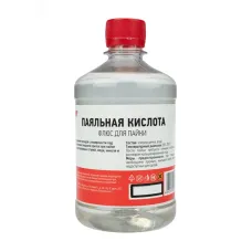 Флюс для пайки, ПАЯЛЬНАЯ КИСЛОТА, 500 мл, флакон