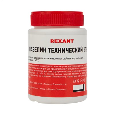 Вазелин технический ВТВ-1 100 мл