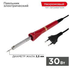 Паяльник Классик 30Вт/230В долговечное жало