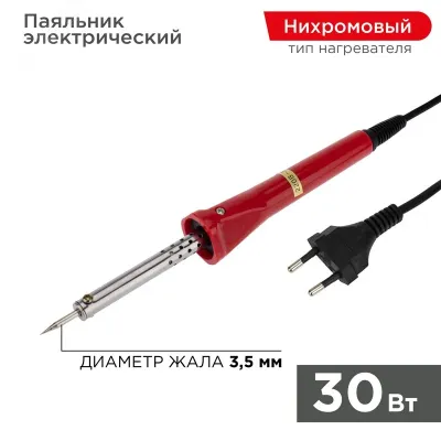 Паяльник Классик 30Вт/230В долговечное жало