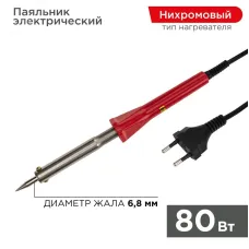 Паяльник Классик 80Вт/230В долговечное жало