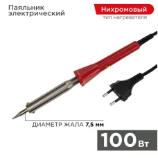 Паяльник Классик долговечное жало, 100Вт, 230В