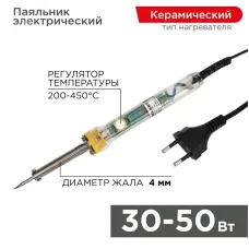 Паяльник с регулятором температуры, 230 В, 30-50 Вт