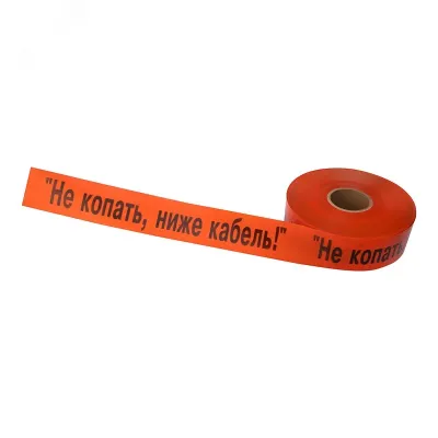 Лента сигнальная ''Не копать, ниже кабель!'' 75 мм х 250 м, цвет оранжевыйхчерный, REXANT