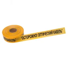 Лента сигнальная ''Осторожно оптический кабель'' 70 мм х 500 м, цвет желтыйхчерный, REXANT