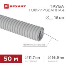 Труба гофрированная из ПВХ, с зондом, d 16мм, 50 м/уп