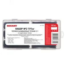 Набор № 2 ТУТнг черная 260 шт., REXANT