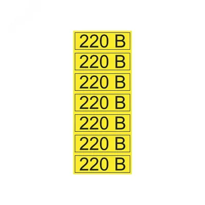 Наклейка знак электробезопасности  ''220 В '' 35х100 мм 70шт., REXANT