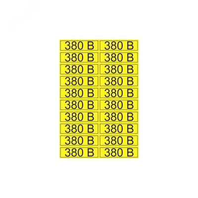 Наклейка знак электробезопасности  ''380 В '' 15х50 мм (20шт на листе), REXANT