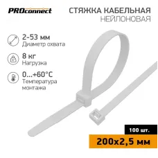 Хомут-стяжка кабельная нейлоновая PROconnect 200x2,5 мм, белая, 100 шт