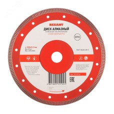 Диск алмазный отрезной ультратонкий 230x22.23х2x10 мм, REXANT