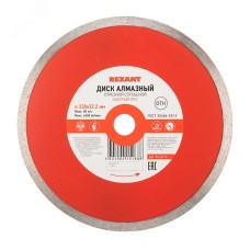 Диск алмазный отрезной сплошной 230x22.2x2.4x10 мм, REXANT