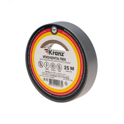 Изолента ПВХ KRANZ 0.13х15 мм, 25 м, серая