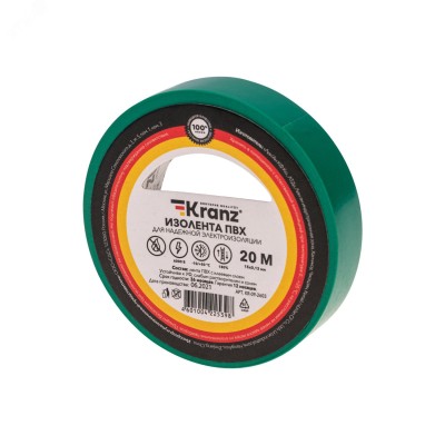 Изолента ПВХ KRANZ 0.13х15 мм, 20 м, зеленая 10шт
