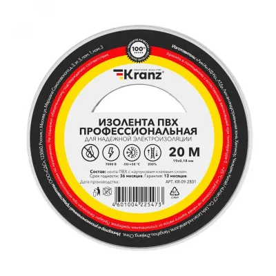 Изолента ПВХ профессиональная, 0,18х19 мм, 20 м, белая