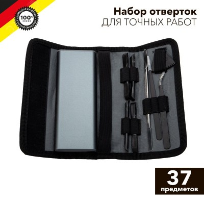 Набор отверток для точных работ 37 предметов