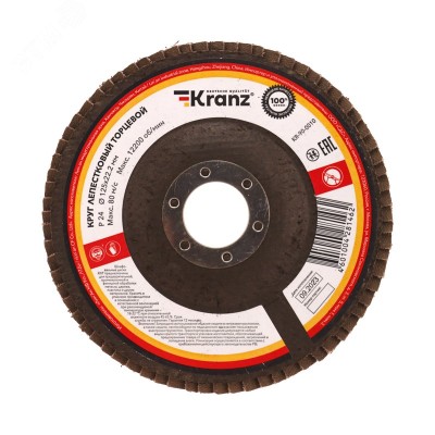 Круг лепестковый торцевой, P24, 125х22,2мм