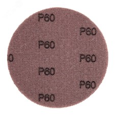 Диск шлифовальный на сетчатой основе 125 мм, Р60, 5 шт