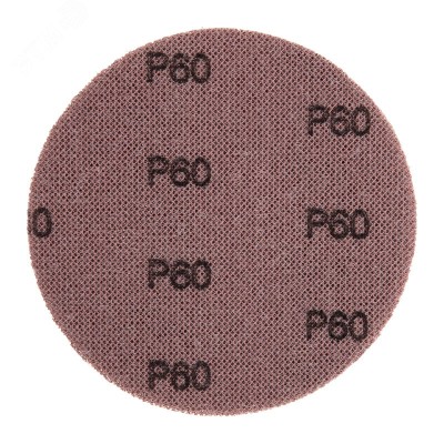 Диск шлифовальный на сетчатой основе 125 мм, Р60, 5 шт