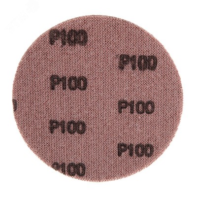 Диск шлифовальный на сетчатой основе 125 мм, Р100, 5 шт