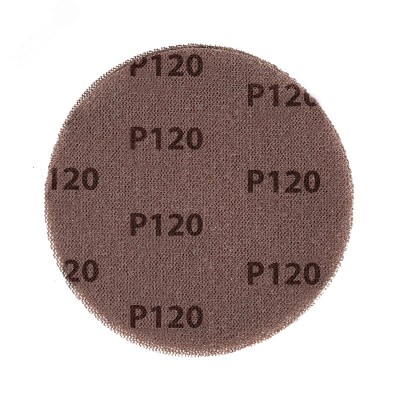 Диск шлифовальный на сетчатой основе 125 мм, Р120, 5 шт