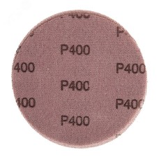 Диск шлифовальный на сетчатой основе 125 мм, Р400, 5 шт