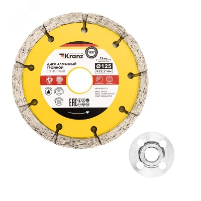 Диск алмазный тройной сегментный 125х22,2мм, сухая резка