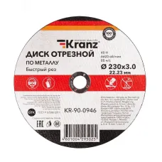 Диск отрезной по металлу 230х3,0х22,23мм