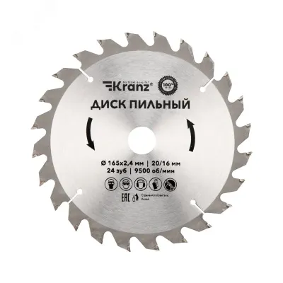 Диск пильный 165 мм х 24 зуб х 20/16 мм