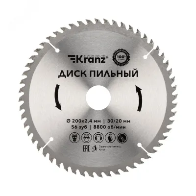 Диск пильный 200 мм х 56 зуб х 30/20 мм