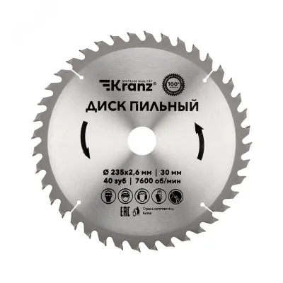Диск пильный 235 мм х 40 зуб х 30 мм