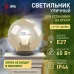 Садово-парковый светильник ЭРА НТУ 01-60-203 шар золотистый на опору / кронштейн IP44 Е27 max60Вт d200mm