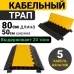 Кабель-канал КСР2M (5 каналов 30x35)