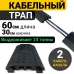 Кабель-канал DROP OVER (2 канала 32x32)