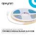 Лента светодиодная 24В 10 Вт/м IP20 4000К COB CRI 90+ 312LED/м 900 лм/м 5м