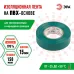 Изолента ЭРА ET1520GREEN ПВХ 15мм х 20м зеленая