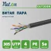 Кабель Net.on UTP Cat.5e 4x2хAWG24 CCA PE Outdoor 305м