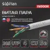 SUPRLAN Premium UTP 5e 4x2x0,51 Cu LSZH нг(А)-HF In. 305м (СКО)